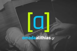Κασσελάκης για Ομάδα Αλήθειας: Αίτημα στην οικονομική εισαγγελία να ερευνηθεί για ξέπλυμα χρήματος και τριγωνικές συναλλαγές - εικόνα 2