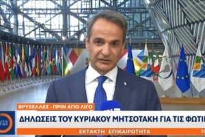 Κικίλιας για τις φωτιές σε Αττική, Λουτράκι και Βοιωτία: Δύσκολη μέρα και η Τρίτη - Δύο συλλήψεις για την πυρκαγιά στο Καπαρέλλι