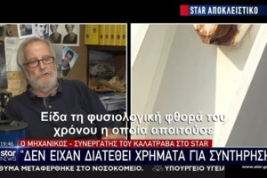 Αλαλούμ με το ΟΑΚA: Σκέψεις ακόμα και για ξήλωμα στο στέγαστρο Καλατράβα - Το ακραίο σενάριο στο τραπέζι - εικόνα 3