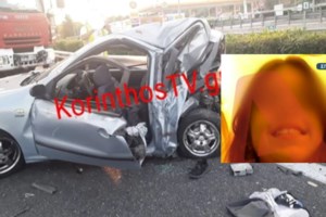 Κόρινθος: Ούρλιαζε ο 15χρονος όταν έμαθε ότι πέθανε η αδερφή του - εικόνα 2