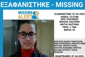 Συναγερμός για εξαφάνιση 4χρονου: Αγνοείται από τον Δεκέμβριο του 2022 - εικόνα 2