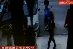 Επίθεση με βιτριόλι στην Καλλιθέα - Νέες αποκαλύψεις: "Μου φάνηκε οικείο πρόσωπο", λέει η 34χρονη για τη δράστρια