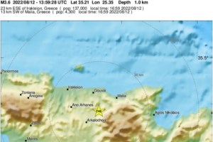 Σεισμός 4,8 Ρίχτερ "ταρακούνησε" την Σάμο - εικόνα 2