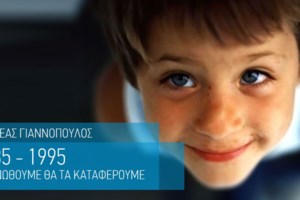 Χαμόγελο του Παιδιού: Βρέθηκε ο οικίσκος που είχε κλαπεί από τη Θεσσαλονίκη - εικόνα 2