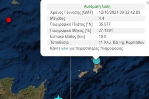 Ανησυχία ειδικών για τον σεισμό στην Κρήτη: Δεν έχει σχέση με τον σεισμό του Αρκαλοχωρίου- "Αντιμετωπίζουμε κάτι καινούργιο" - εικόνα 2