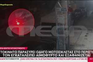 Μεσολόγγι: Νεκρός 24χρονος σε τροχαίο - Το αυτοκίνητο χτύπησε σε κράσπεδο και έπεσε στη λιμνοθάλασσα