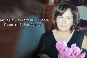 Υπόθεση Βαλυράκη: Συμβόλαιο θανάτου βλέπουν οι δικηγόροι της οικογένειας - ''Του έστησαν ενέδρα''