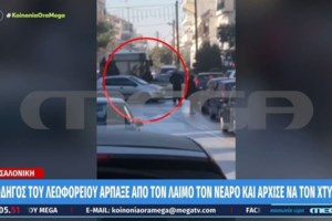 Θεσσαλονίκη: Άγριος ξυλοδαρμός νεαρών από συνομηλίκους τους για το… πάρκινγκ - Χτύπησαν και πατέρα - εικόνα 2