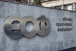 Προσοχή: Ο ΕΟΦ ανακαλεί παρτίδες συμπληρώματος διατροφής- Πιθανόν να περιέχουν σκόνη γυαλιού - εικόνα 2