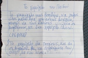 Απίστευτο: Μετακινήθηκε βόρεια κατά 1,3 εκατοστά η Ελασσόνα από τον σεισμό