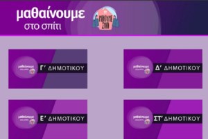 Κλειστό και χωρίς τελετές μέχρι τα τέλη Απριλίου το Οικουμενικό Πατριαρχείο