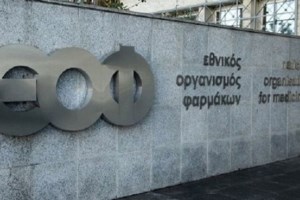 ΕΟΦ: Ανακαλείται φάρμακο για τον θυρεοειδή - Οι μετρήσεις για τοξικές νιτροζαμίνες βρέθηκαν εκτός προδιαγραφών