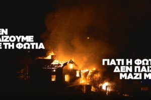 Επιχείρηση "Δρυάδες": Στοχευμένη αντιπυρική θωράκιση της Αττικής - Οι 18 επικίνδυνες περιοχές και οι φόβοι μετά τη "Μήδεια" - εικόνα 3