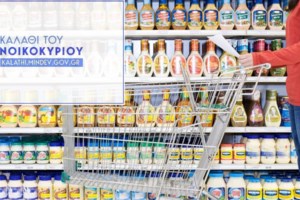 Καλάθι του νοικοκυριού: Πρεμιέρα την Τετάρτη με αυστηρούς ελέγχους - Γεωργιάδης: Θαύματα κάνει μόνο ο Χριστός
