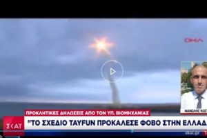 Υπερπτήση τουρκικών F-16 πάνω από την Κίναρο
