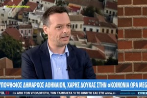 Την Τετάρτη στις 21:15 στην ΕΡΤ το ντιμπέιτ Μπακογιάννη με Δούκα - Σήμερα η συζήτηση για τους όρους