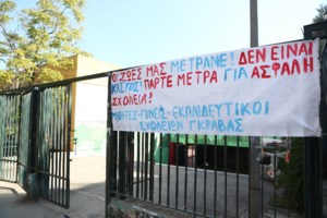 Γκράβα: "Πρέπει να μας δοθεί μια απάντηση, να ξέρουμε πώς θα πορευτούμε" ξεκαθαρίζει ο αντιδήμαρχος