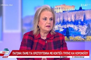 Κόβει την κουβέντα το Υπουργείο Υγείας: Δεν εξετάζεται η επιστροφή της μάσκας στα σχολεία