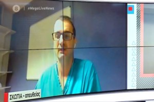 Λαμία: Νέα "υγειονομική βόμβα" με 50 κρούσματα σε Γηροκομείο - Όλοι οι τρόφιμοι θετικοί - Παρέμβαση Εισαγγελέα