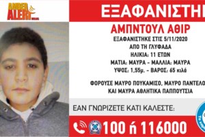 25 χρόνια "Χαμόγελο του Παιδιού": Δίπλα σε περισσότερα από 1.700.000 παιδιά και τις οικογένειές τους - εικόνα 2