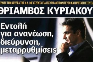 Στην Πορτογαλία ο Κυριάκος Μητσοτάκης - Τι θα συζητήσει με τον Αντόνιο Κόστα