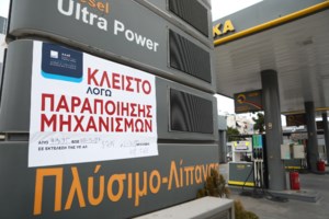 Λαθρεμπόριο καυσίμων: Τριπλό πλήγμα από το ελληνικό FBI - "Πείραζαν" αντλίες, έφερναν διαλύτες, παρασκεύαζαν στη Βοιωτία