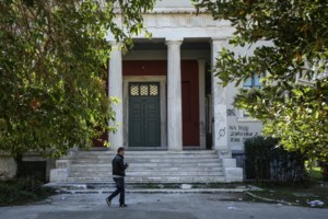 Η προκήρυξη για την πανεπιστημιακή αστυνομία: Αποκλείονται όσοι έχουν τατουάζ ή είναι παχύσαρκοι - εικόνα 2