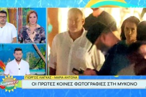 Ο Γιώργος Λιάγκας, η Μαρία Αντωνά, η Φούσκα και τα δύο μαύρα γουρουνάκια του Ιονίου