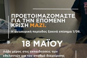 Μετέφεραν και παράτησαν τυφλή σκυλίτσα στην εθνική οδό από τα Καμένα Βούρλα - Ενα από τα ανεπιθύμητα αδέσποτα του δήμου - εικόνα 3