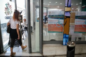 ΟΠΕΚΑ: Αναλυτικά όλα τα επιδόματα και οι παροχές που καταβάλλονται την Τρίτη 30/6 - εικόνα 2