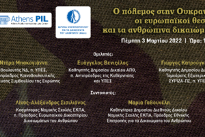 Βενιζέλος για Ουκρανία: Η Ευρώπη δεν μπορεί να προσφέρει αντιπυρηνική ομπρέλα - Οι ΗΠΑ είναι απολύτως αναγκαίες