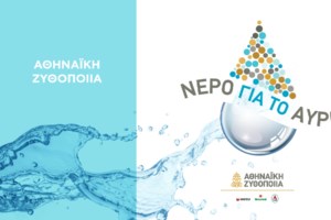 H ΑΜΣΤΕΛ στηρίζει νέους μουσικούς με τη διασκευή του εμβληματικού "Ζεϊμπέκικου"