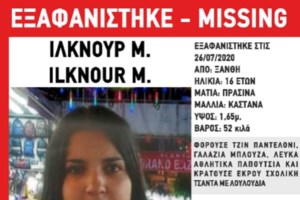 Συναγερμός στις Αρχές: Εξαφάνιση 14χρονης στον Άγιο Παντελεήμονα