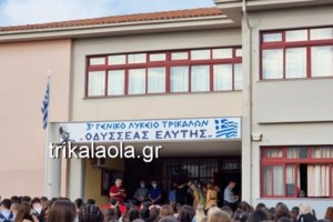 Φθιώτιδα: Έβαλαν ξανά σε λάθος σχολικό μαθήτρια Δημοτικού -  Εξαλλοι οι γονείς της μικρής