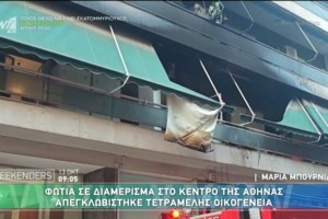 Υψηλός κίνδυνος πυρκαγιάς τη Δευτέρα - Επικίνδυνη η εβδομάδα για φωτές - Οι περιοχές στο κόκκινο