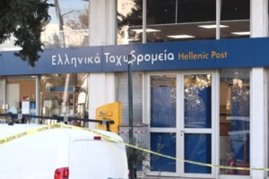Συναγερμός στα ΕΛΤΑ Μπουρναζίου: Στο νοσοκομείο δύο υπάλληλοι από φιαλίδια σε φάκελο - Άργησε τέσσερις ημέρες η αναφορά
