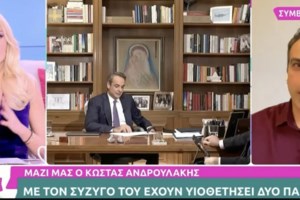 Κασσελάκης: "Ο ΣΥΡΙΖΑ θα ψηφίσει το νομοσχέδιο για τα ομόφυλα ζευγάρια με κομματική πειθαρχία - Εκβιαζόμενος ο Ανδρουλάκης"