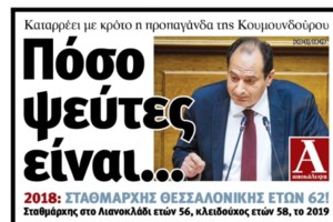 Τραγωδία στα Τέμπη: 13 τραυματίες από το δυστύχημα παραμένουν σε νοσοκομεία - Οι 7 σε ΜΕΘ, 4 οι διαδωληνωμένοι