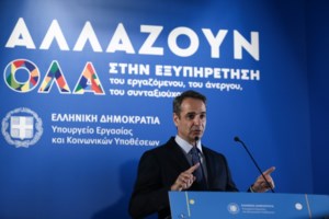 Μητσοτάκης από το υπουργείο Εργασίας: Όλα μπορούν να αλλάξουν - Οι έξι ψηφιακές υπηρεσίες που βελτίωσαν τη ζωή των πολιτών - εικόνα 4
