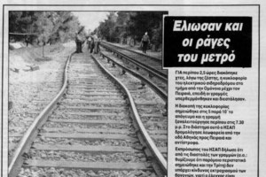 Meteo: "Έβρασαν" Χανιά και Τανάγρα με πάνω από 43 βαθμούς - Πέφτει έστω και στους 39 το θερμόμετρο την Παρασκευή - εικόνα 4