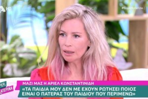 Άριελ Κωνσταντινίδη: "Δεν υπάρχει μπαμπάς, οι τρόποι να κάνεις παιδί είναι πάρα πολλοί - Η μήτρα δεν έχει ηλικία"