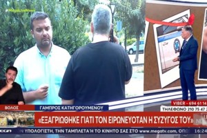Βόλος: Στο θύμα ρίχνει την ευθύνη ο 40χρονος γυναικοκτόνος - "Μου είπε ότι το παιδί δεν ήταν δικό μου"