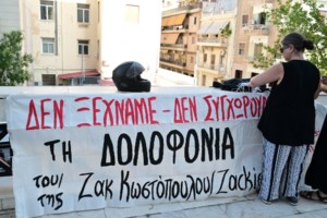 Ζακ Κωστόπουλος: Γροθιά στο στομάχι το κείμενο της μητέρας του για τα γενέθλιά του - "Άνθρωποι σαν εσένα δεν χάνονται ποτέ" - εικόνα 2