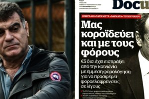 Η Ακρίτα επιβεβαιώνει το κλείσιμο του "Documento": Ο Βαξεβάνης πάει σπίτι του, ανοίξτε σαμπάνιες στη ΝΔ