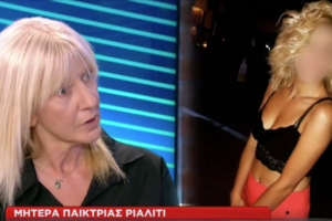 Ελενα Πολυχρονοπούλου: Ντοκουμέντο από το σπίτι του συντρόφου της, που συνελήφθη για κοκαΐνη - εικόνα 3