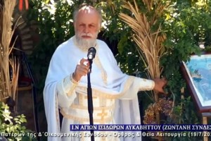 Στηρίζει τον παπά των Αγίων Ισιδώρων ο Μητροπολίτης Αμβρόσιος: Επιστολή στον Αρχιεπίσκοπο για κατάφωρη αδικία - εικόνα 2