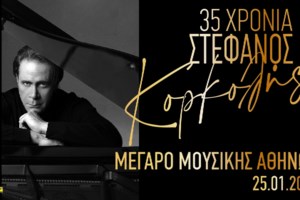 Στέφανος Κορκολής: Την ώρα που έμαθα ότι έχω καρκίνο, έχασα τη γη κάτω από τα πόδια μου