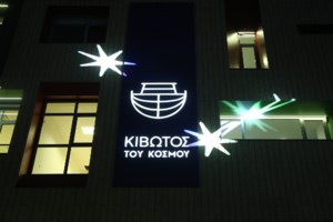 Μιχαηλίδου για "Κιβωτό του Κόσμου": Έχουμε σοκαριστεί όλοι, κακώς δεν μίλησαν όσοι λένε πως γνώριζαν