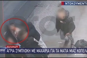 Ιωάννινα: Συμπλοκή ανηλίκων - Τραυματισμός 14χρονου από μαχαίρι
