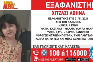 "Καρέ καρέ" η δραματική διακομιδή 3χρονου κοριτσιού που κατάπιε μπαταρία, στο νοσοκομείο [βίντεο]